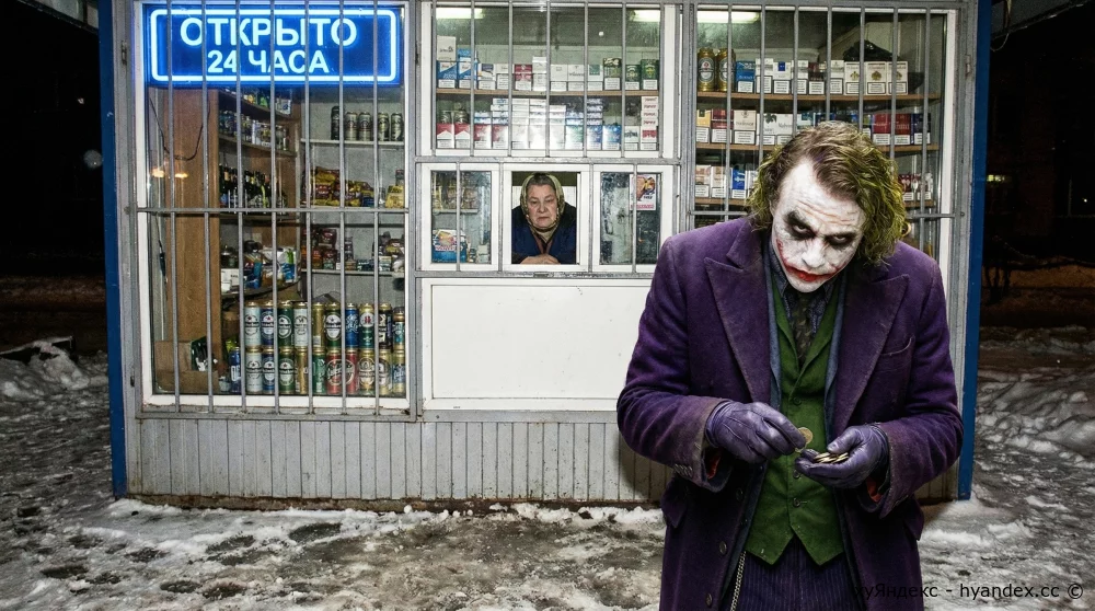 Джокер (DC)