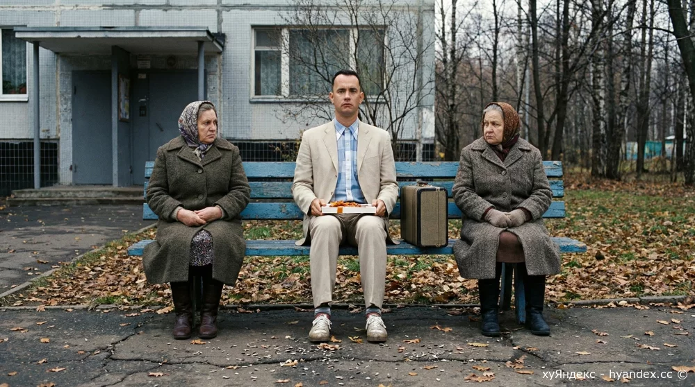 Форрест Гамп («Форрест Гамп»)
